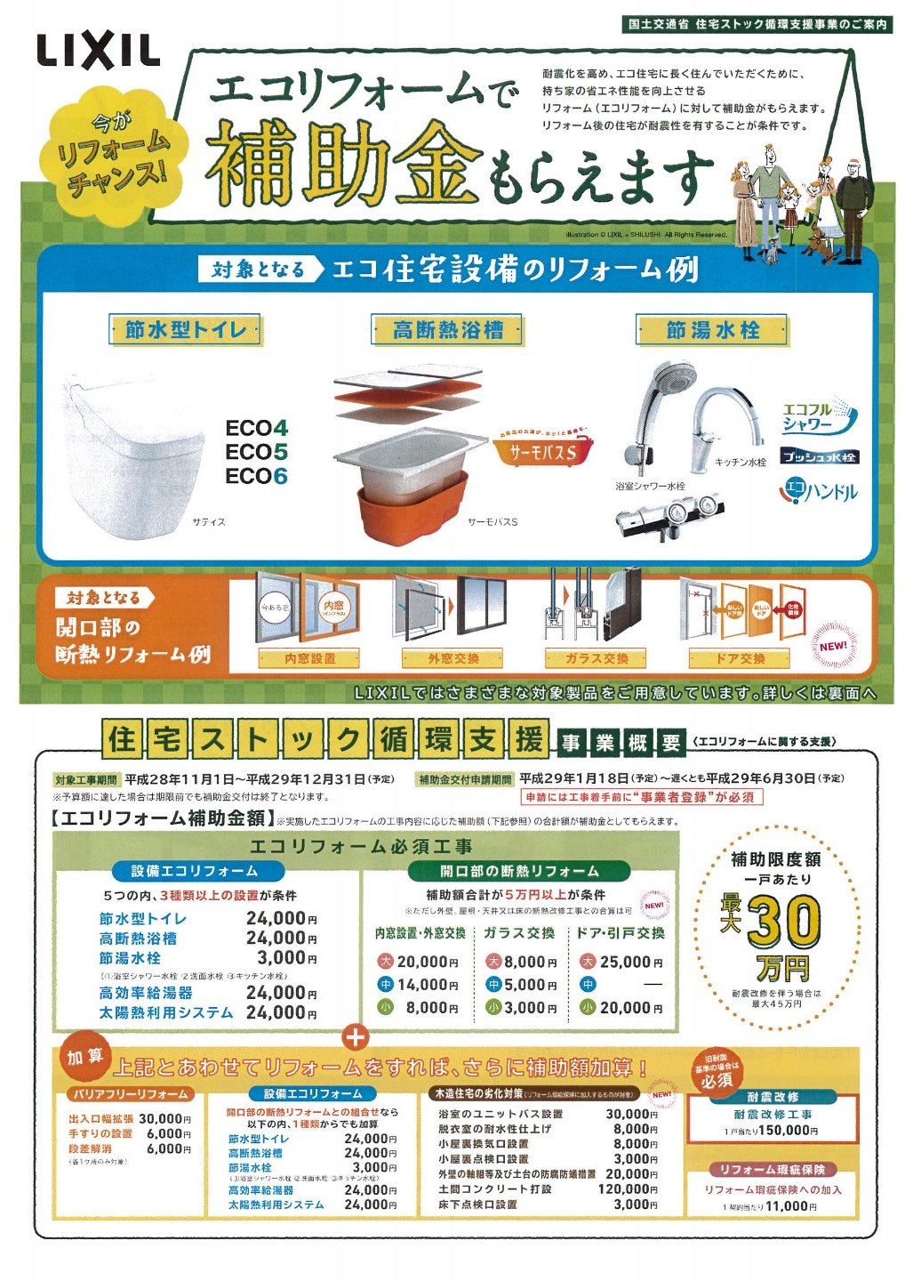 既存 スタッフブログ 岡山県瀬戸内市の せざき工務店
