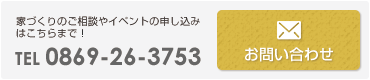 お問合せフォームはこちら