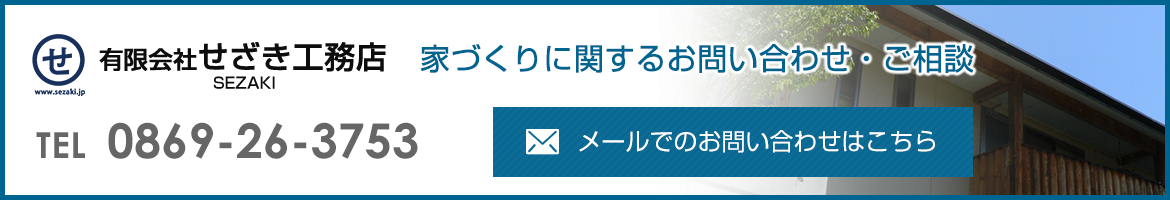 お問合せ